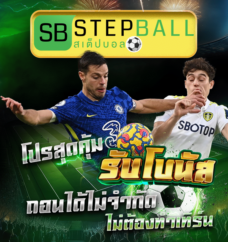 โปรสุดคุ้ม ไม่รับโบนัส ถอนได้ไม่จำกัด ไม่ต้องทำเทิร์น